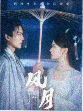 国产乡村剧山海之间在线观看